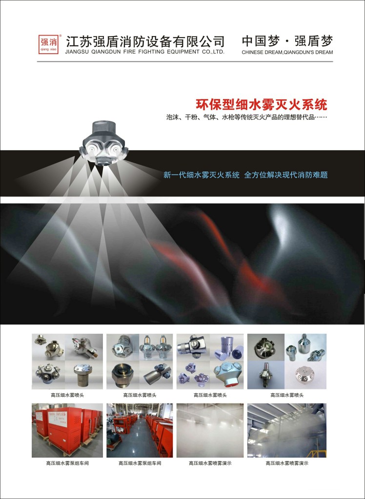 移動式高壓細水霧細水霧推車電機動力參數(shù)詳情