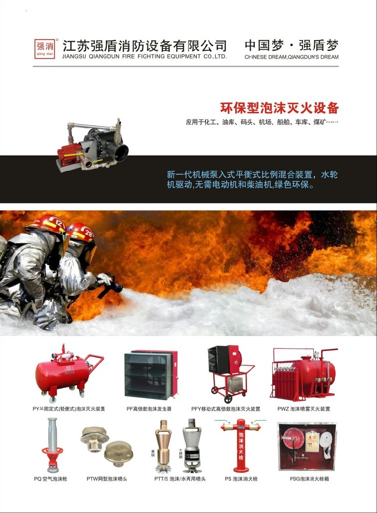立式低倍數(shù)泡沫發(fā)生器的作用主要用于哪里？